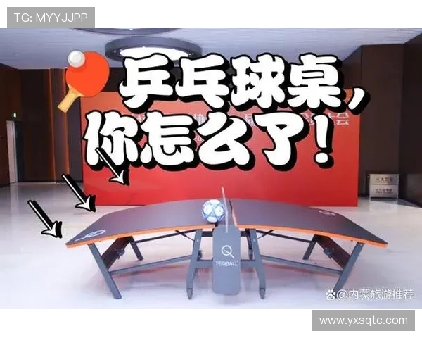 乒乓球运动的起源发展与现代化变革探索 乒乓球运动的起源发展与现代化变革探索