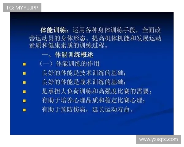 全面提升体能素质与竞技水平的科学训练方法与体育运动发展趋势分析