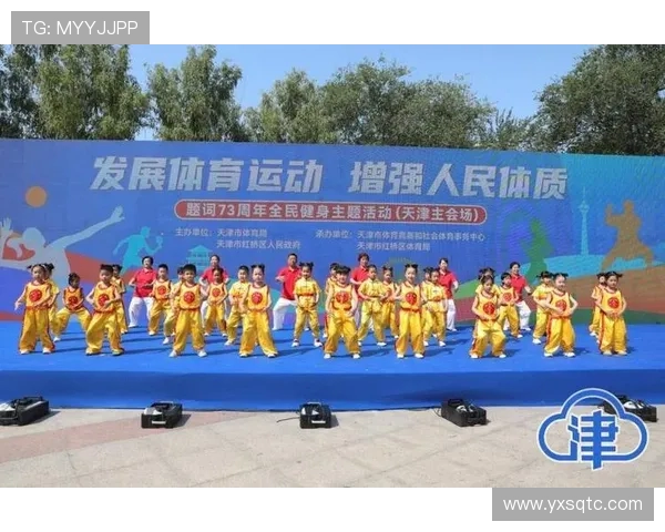 坚持科学健身塑造强健体魄引领健康生活新时尚