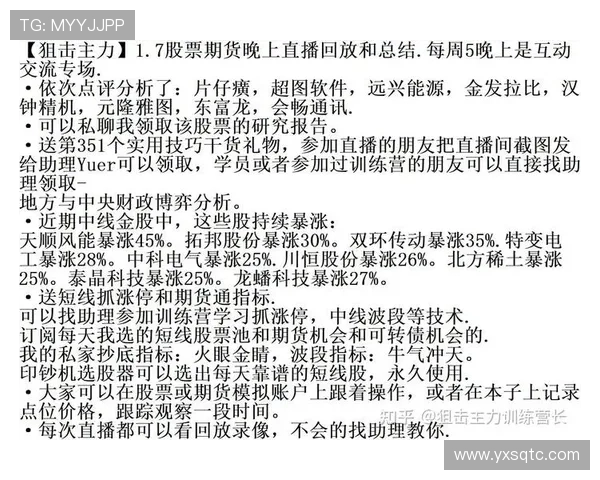 成都排球队在大师赛中的个人能力表现分析与点评 成都排球队在大师赛中的个人能力表现分析与点评